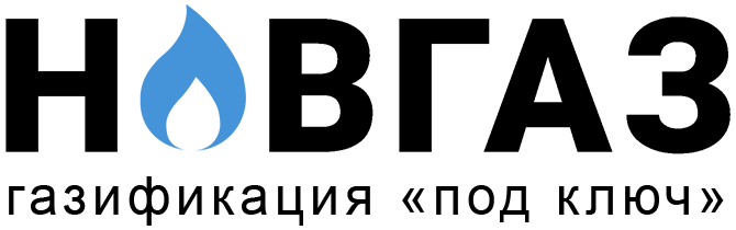 Новгаз